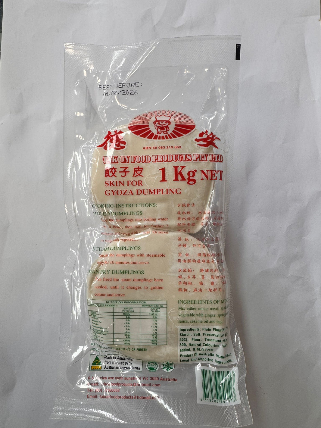 Gyoza Dumpling wrapper 1KG